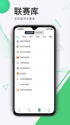 500体育  v1.0.0图3