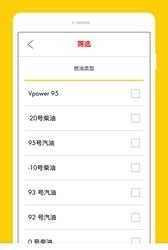 壳牌手机版  v1.3.2图1