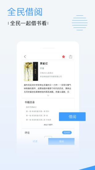 小白鹿  v1.0图4