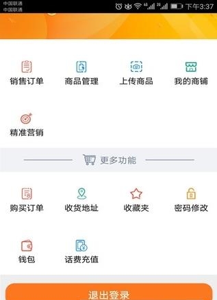 泺e购  v2.1图2