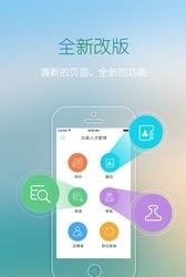 北森招聘官  v4.3.6图3