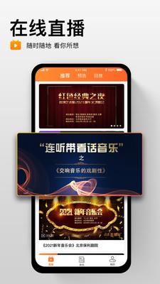 艺播萝(演艺直播)  v1.0.0图3