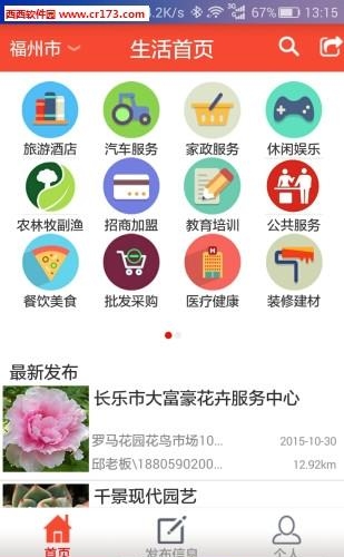 鼎善商城  v3.1.3图3