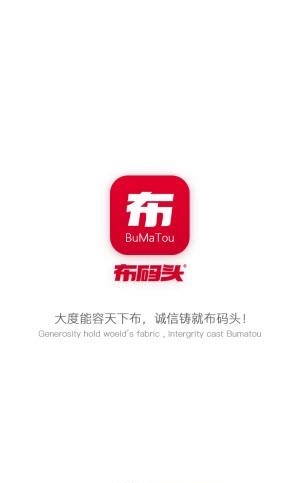 布码头  v2.0图3