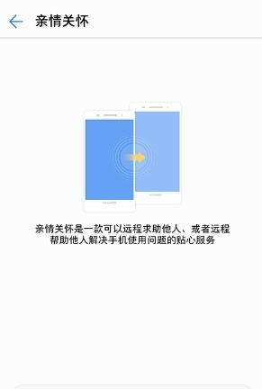 亲情关怀  v5.0.5.309图1