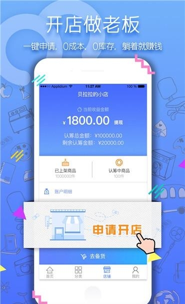 茂茂集市  v1.0.2图2