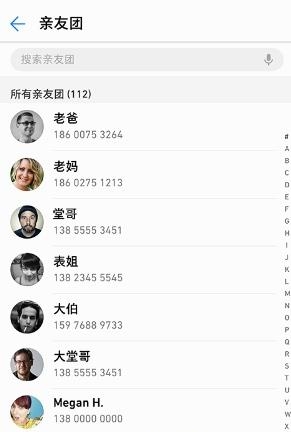 亲情关怀  v5.0.5.309图2