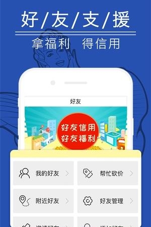 享佰购  v2.1图2