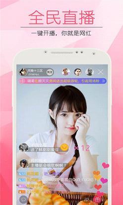 春趣直播最新版本  v5.0.6图3