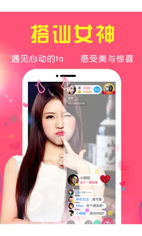 Bingo直播APP官方客户端  v1.0.0.6图3