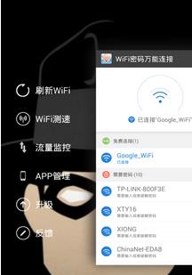 WiFi密码万能连接