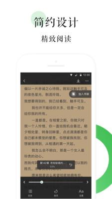 全本免费热门小说  v1.2.0图3