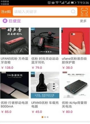 泺e购  v2.1图1