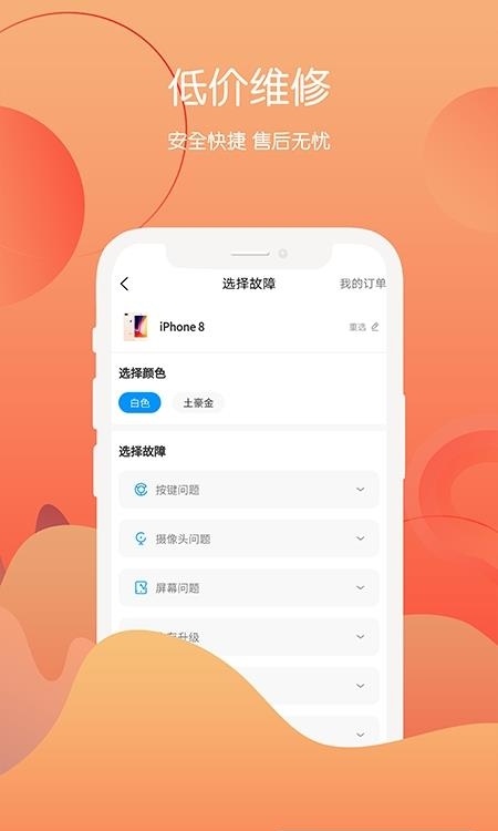 回收社区  v3.1.2图2