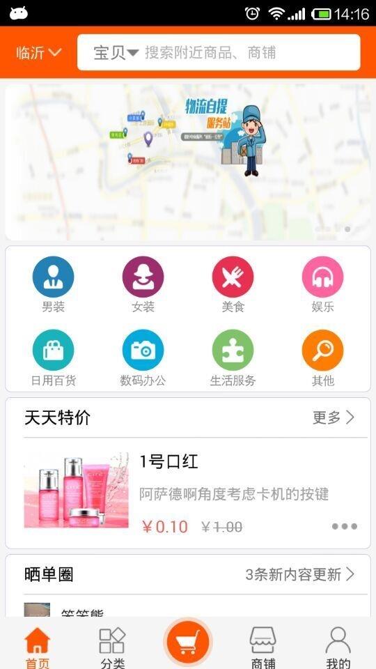 团你所爱APP