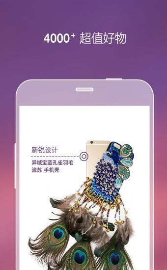 达令全球好货  v6.0.1图2