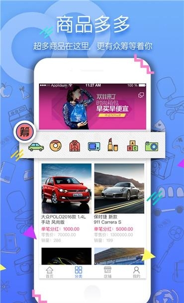 茂茂集市  v1.0.2图1