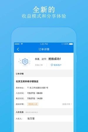 途阿窝  v2.0图1