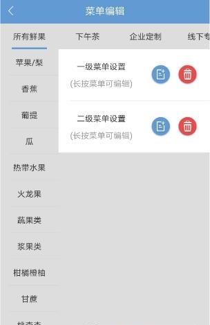 果然好商户版  v1.0.4图2