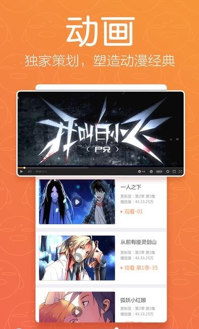 腾讯动漫闪退修复版  v7.3.7图3