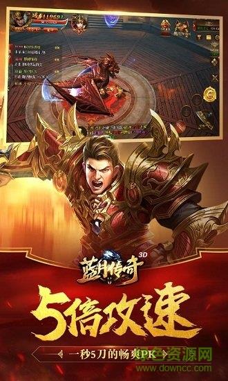 蓝月明星版传奇  v1.10.4图1