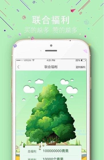 青创联合  v1.0图3