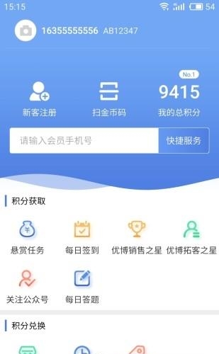 多赚点  v1.1.4图3