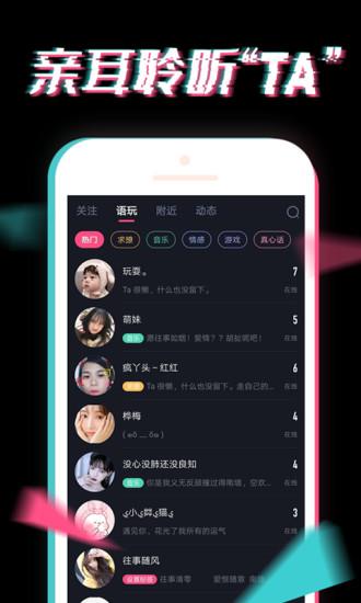 小心动交友  v5.2.241.0310图1