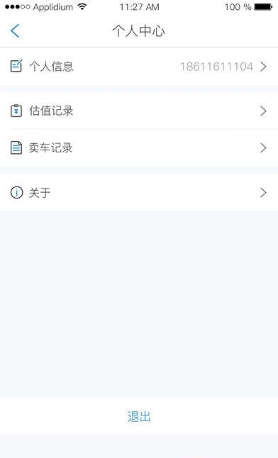 车宜评企业版  v1.0.1图1