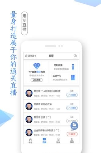 人力资源师考试学考网  v3.0.5图3