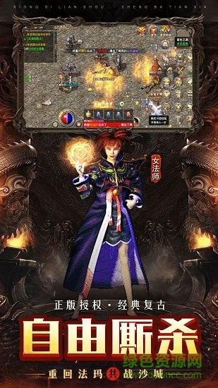 贪玩散人复古传奇手游  v1.4.609图4