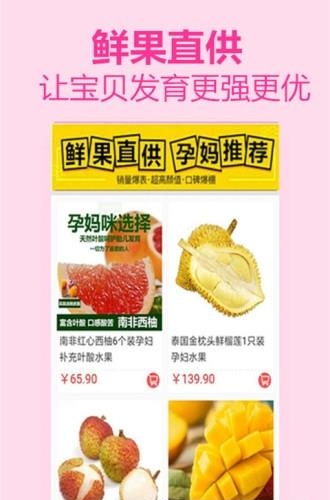 孕味食足  v30.0.8图1