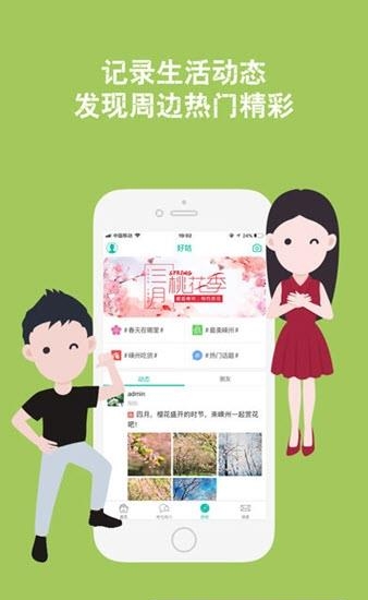 嵊州通  v3.1.1图1