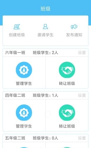 陕旅版教师端  v1.0图2