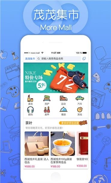 茂茂集市  v1.0.2图4