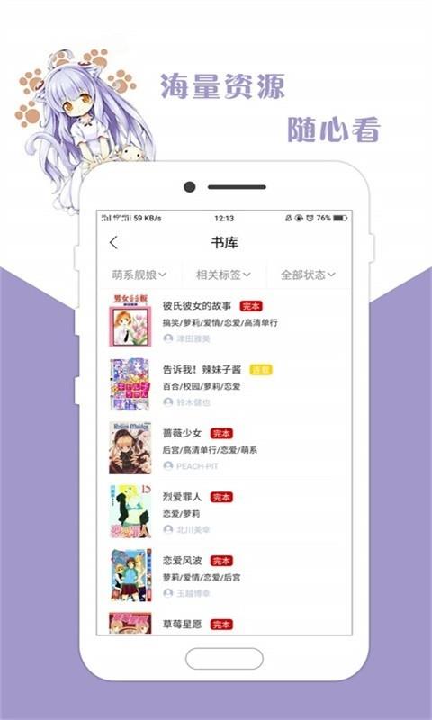 咕咕漫画  v1.6.5图4