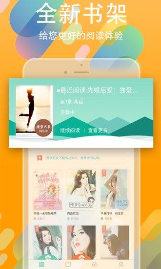 书丛小说  v4.1.3图2