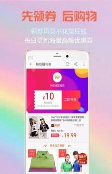 闪电省钱  v1.0图3