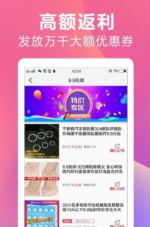 粒赚  v1.0.1图3