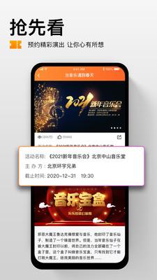 艺播萝(演艺直播)  v1.0.0图2