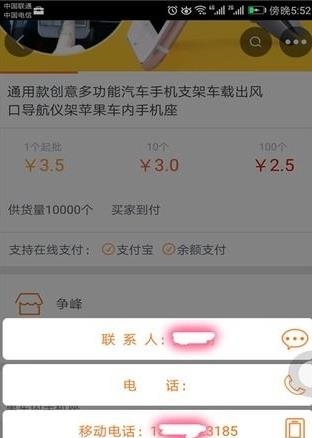 泺e购  v2.1图4