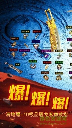 至尊霸业传奇手游  v1.2.0图1