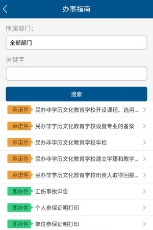 莲湖政务服务  v2.0.8图2