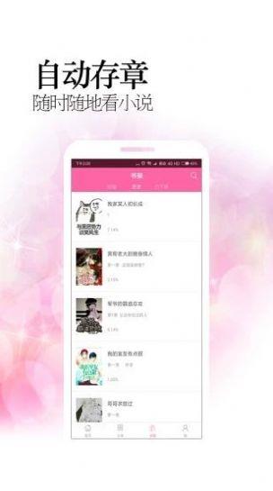 耽美小说  v6.1.56图1