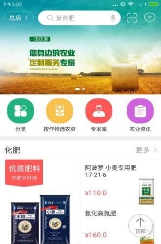 田优客  v1.9.84图3