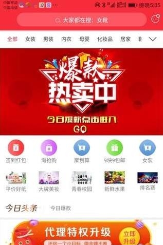 淘精品  v1.0.2图1