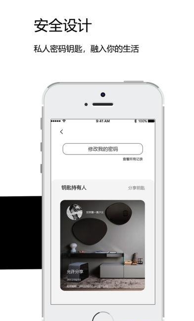 租了个租  v1.1.0图4