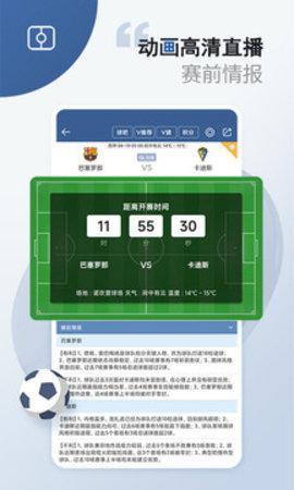 球探网旧即时比分手机版  v9.8图2