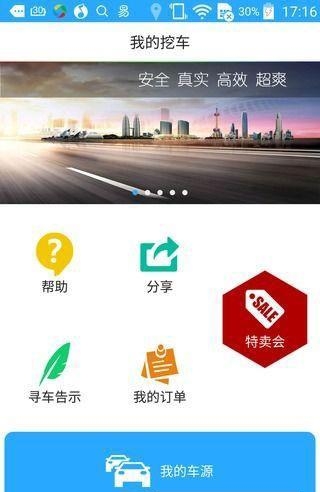 挖车  v2.0.5图3