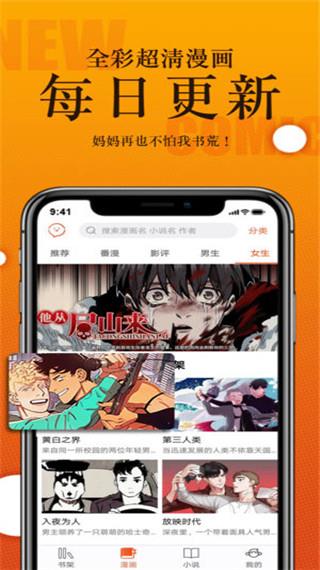 番木瓜安卓版  v3.4.1图3